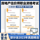 備考2025年全新正版房地產(chǎn)估價(jià)師房地產(chǎn)制度法規(guī)政策歷年真題章節(jié)題庫(kù)房地產(chǎn)職業(yè)資格考試習(xí)題輔導(dǎo)電子書+贈(zèng)紙質(zhì)版 四科合一 題庫(kù)【歷年真題＋章節(jié)題庫(kù)】【贈(zèng)紙質(zhì)版】
