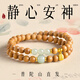 祥隱【普陀山直發(fā)】天然老桃木手串女和田玉靜心木質(zhì)文玩多圈手鏈佛珠 【主圖同款】和田玉雙圈款-6mm