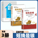 短線是銀全套【3冊】 唐能通
