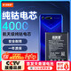 菲耐德 華為Mate10/10Pro/10RS保時捷/20/P20Pro/榮耀20Pro/V20/Nova5iPro/5Z手機電池大容量加強版更換