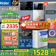 海爾（Haier）凈水器家用廚下式RO反滲透純水機(jī)直飲加熱一體機(jī)自來水全屋前置過濾器套裝前十名小白鯨 【超值TOP款】管線機(jī)+凈水器套裝