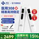 邦臣（BANGCHEN）308白癜風治療儀光療儀醫(yī)院紫外線燈同款銀屑病白斑窄譜nbuvb激光 【強度50/面積3】旗艦款UV308A3