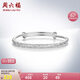 周六福滿(mǎn)天星手鐲女S999足銀銀鐲子七夕情人節(jié)生日禮物BF105905 可調(diào)節(jié)