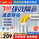 立邦隔音棉阻尼片下水管衛(wèi)生間管道吸音棉消音110型（ 2cm厚*5m）套裝
