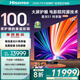 海信星光S1 純享版2026款激光電視投影儀 100英寸 大屏護(hù)眼 100L7Q 星光S1純享版（100英寸）