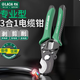 老A（LAOA）3合1多功能電纜剝線(xiàn)鉗 電纜剪電工刀電線(xiàn)鉗子 扒皮鉗子 多功能同軸電纜剝線(xiàn)鉗0.5-6mm2
