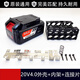 通用東18V電動(dòng)扳手電池20V角磨機鋰電池電錘充電式電鋸手電鉆成品 【20V】4.0外殼+內架+連接片
