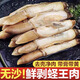 亞又婧蟶子肉開(kāi)嘴無(wú)沙蟶王肉純肉蟶子王竹節蟶超大竹節蟶子新鮮順豐海鮮 1000g 品嘗裝