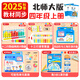 知啟四年級(jí)數(shù)學(xué)教具上冊(cè)工具小學(xué)計(jì)數(shù)器四邊形與三角形演示器正方體四上學(xué)具全套裝蘇教北師大人教版 2025【北師大版】四年級(jí)上冊(cè)5件套