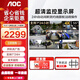 AOC監(jiān)控專(zhuān)用顯示器/商用電視開(kāi)關(guān)機(jī)無(wú)廣告家用臥室客房全高清監(jiān)視器大屏可壁掛墻【支持7*24小時(shí) 】 新55英寸55J2-Q 商用大屏【4K超清】