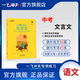 一飛沖天中考課內(nèi)外文言文閱讀古文國(guó)學(xué)分類解讀9年級(jí)語(yǔ)文同步閱讀