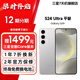 三星 Galaxy S24+ Al智享生活辦公智能修圖  2K全視屏 5G AI手機 雅巖灰 12GB+256GB 99新 展示機 12期分期