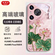 皮殼士適用華為Pura80Pro手機殼鏡頭全包防摔親膚手感pura70pro時尚文藝風(fēng)蓮花玻璃軟邊女款高端保護套 玫瑰粉-蓮花 華為Pura80