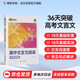 蝶變學(xué)園 高中語文閱讀理解專項(xiàng)訓(xùn)練文言文一本通 高一高二高三高中文言文閱讀實(shí)詞虛詞專項(xiàng)突破 2026高考生復(fù)習(xí)資料語文文言文閱讀 全國通用