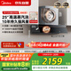 美的（Midea）【AK5pro升級款25風量】抽吸排油煙機變頻頂側一體蒸汽洗自清潔以舊換新國家補貼20%可配燃氣灶