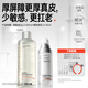 畢生之研厚臉皮乳2.0-50ml+厚水2.0-205ml水乳套裝敏感肌修護(hù)乳液