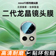 邁煜 華為nova13/pro鏡頭膜鋼化膜華為nova13pro手機鏡頭鋼化膜后置相機攝像頭全覆蓋保護 【高清款丨一體晶鉆鏡頭膜】1片裝 華為nova13