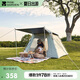 牧高笛（MOBIGARDEN）自動(dòng)帳 戶外露營(yíng)速開(kāi)大空間黑膠自動(dòng)帳篷零動(dòng)145 NX23561005 米白