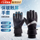 紀(jì)奈落手套冬季滑雪手套騎行防凍手套男女加厚保暖觸屏防水防風(fēng)防寒冬天 黑色對鉤加絨手套【1雙】 【保暖防寒，十指觸屏】