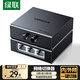 綠聯(lián)RJ45網(wǎng)絡(luò)切換器 二進(jìn)一出/一進(jìn)二出內(nèi)網(wǎng)外網(wǎng)自由切換 免插拔 電腦網(wǎng)絡(luò)共享切換器 55472
