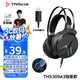 鈦度（Taidu）【全網熱銷】THS309A3極光 游戲耳機有線頭戴式 電競短麥耳麥 臺式USB立體聲 吃雞三角洲行動 黑色