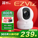 螢石攝像頭CP1 C6C智能5G雙頻AI網(wǎng)絡(luò)攝像機(jī)客廳家用室內(nèi)無線遠(yuǎn)程高清監(jiān)控器 紅外夜視旋轉(zhuǎn)云臺語音對講 800萬CP1全彩夜視【4K極清版】 官方標(biāo)配無卡【加30天云存儲】