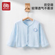 愛貝迪拉嬰兒開衫春夏薄款空調(diào)衫新生兒外出上衣毛衣純棉小外套長袖針織衫