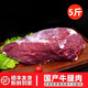 牛肉牛腿肉生鮮本地黃牛肉10斤牛前驅(qū)牛后驅(qū)小炒紅燒牛肉國產(chǎn)商用 5斤牛腿肉（送料包）