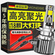 魔燈獅（Mondsie）適用h7led汽車(chē)大燈遠近一體激光LED車(chē)燈泡超亮遠光燈近光燈泡