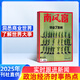南風(fēng)窗 雜志訂閱 2025年9月起訂 全年訂閱雜志鋪