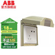 ABB防水盒防濺盒86型金色衛(wèi)生間浴室防水蓋板AS502-PG（不含插座）