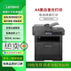 聯(lián)想（Lenovo） M8650DN黑白A4激光自動(dòng)雙面/網(wǎng)絡(luò)打印/復(fù)印掃描/商務(wù)辦公多功能一體機(jī) M8650DN(復(fù)印/掃描/雙面/網(wǎng)絡(luò)打印)