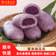 信華食品紫米地瓜包90gx3個(gè)粗糧紫薯夾心兒童營養(yǎng)早餐廣式茶點(diǎn) 2包更劃算