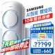 三星空調(diào)3匹新一級能效38-50㎡適用 變頻冷暖空調(diào)柜機國家補貼WiFi智控AI語音除菌省電 KFR-72L/EMH1