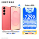 三星（SAMSUNG）Galaxy S25+ 超擬人AI助理 增強的超視覺影像 驍龍8至尊版移動平臺 AI手機 【專屬色】暖珊紅 12GB+512GB 官方標配