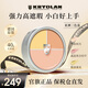 KRYOLAN歌劇魅影三色遮瑕亞洲定制款德國(guó)進(jìn)口面具遮瑕膏40g送老婆送女友 三色盤