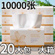 八月雪 AUGUST SNOW懸掛式抽紙整箱批餐巾紙家用實惠裝廁紙抽衛(wèi)生餐巾紙面巾紙可擦手 【10000張整箱】 5層 500張*20包