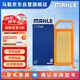 馬勒（MAHLE）空氣濾芯濾清器空氣濾空濾LX3559(雪鐵龍C5 2.0/2.3/標致508)