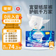 宜嬰新夢(mèng)想家嬰兒紙尿褲XXL68片超薄透氣尿不濕【品牌直供 安心品質(zhì)】