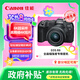 佳能（Canon）EOS R8 全畫幅微單數(shù)碼相機(jī) RF24-50鏡頭套裝（約2420萬像素/小型輕量）