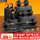 飛爾頓（FEIERDUN）啞鈴男杠鈴可調(diào)節(jié)啞鈴片健身訓(xùn)練器材家用組合套裝旗艦升級(jí)款30KG