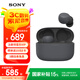 索尼（SONY） LinkBuds S 真無線藍牙降噪耳機 藍牙5.2 適用于蘋果安卓 黑色