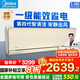 美的（Midea）【國(guó)家補(bǔ)貼20%】美的空調(diào)掛機(jī) 新一級(jí)能效變頻冷暖 智能酷省電家用臥室壁掛式空調(diào) 以舊換新 金色 1.5匹 一級(jí)能效 高顏值新品