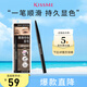 奇士美（KISS ME）順滑持妝眉筆08清新冷灰 旋轉(zhuǎn)雙頭顯色不易暈染