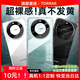 圖拉斯【久用不發(fā)黃】適用華為mate60pro手機(jī)殼mate60pro+保護(hù)套超薄散熱透明全包防摔磁吸高端商務(wù)男女 【新升級(jí)】永不發(fā)黃+超薄裸感+超強(qiáng)防爆 華為 Mate 60 Pro/pro+通用