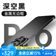 恩彩 適用蘋果iphone16promax手機殼金屬無邊框超薄防摔新款防指紋高級感保護套 【鈦黑色】無邊框 iPhone 16 Pro Max