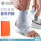 百斯銳護(hù)踝防崴腳夏季護(hù)具運動護(hù)保護(hù)套固定腳踝籃球軟專業(yè)女輕薄款 2只灰色【5D-Pro超薄簽名版】 M（適合鞋碼39-42）