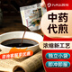 【中藥濃縮液】中藥材抓配實(shí)體大藥房打粉中藥材店鋪藥材大全 中藥大藥房 配中藥代煎中藥湯劑濃縮劑 在線問診（咨詢客服）