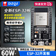 [b站教程] ESP32開發(fā)板物聯(lián)網(wǎng)入門套件 esp8266 WIFi模塊+藍(lán)牙 ESP32開發(fā)板焊好 CP2102芯片【技術(shù)支持】