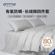 安敏諾（Anmino）100%專(zhuān)業(yè)防螨四件套純棉80支A類(lèi)床上用品防塵螨過(guò)敏 1.8m床笠款